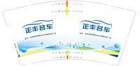 https://tcs.teambition.net/thumbnail/313l175b6de5c240ff808b672bf25422309f/w/200/h/200纸杯定做 设计图附件