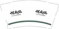 12250827胡麻哒9盎司1千个：宅一起55 一次性定制纸杯、一次性广告纸杯设计图
