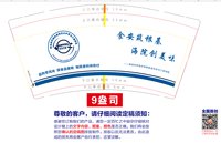 12250830 海南热带海洋学院9盎司1千：arkenn 一次性定制纸杯、一次性广告纸杯设计图