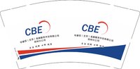 12250825 CBE 华睿信（北京）金融服务外包有限公司 9盎司1千个：可乐的可乐07547991 一次性定制纸杯、一次性广告纸杯设计图