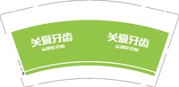 14250813 关爱牙齿 9盎司1000个：tb1541967022 一次性定制纸杯、一次性广告纸杯设计图