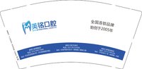 12250829 美铭口腔 9盎司加厚5千个：Echo（对私） 一次性定制纸杯、一次性广告纸杯设计图