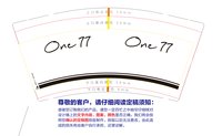 11250819 One77 9盎司1千个：（配白高盖1千）tb888711286 一次性定制纸杯、一次性广告纸杯设计图