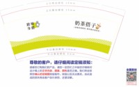 12250826 奶茶搭子9盎司1千：睁开眼睛全是胖纸 一次性定制纸杯、一次性广告纸杯设计图