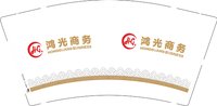 12250826 鸿光商务 9盎司1千个：tb213155930 一次性定制纸杯、一次性广告纸杯设计图
