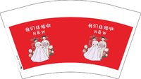 12250904我们结婚啦 和 N&W12盎司1千个：无了敌的王大毛 一次性定制纸杯、一次性广告纸杯设计图