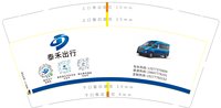 12250812泰禾出行9盎司1万个：紫焉雅思 一次性定制纸杯、一次性广告纸杯设计图