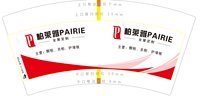 12250825柏莱雅7盎司1千个：tb950829260 一次性定制纸杯、一次性广告纸杯设计图