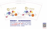 12250822 江泓软装 9盎司加厚1千个：jenny_1_江 一次性定制纸杯、一次性广告纸杯设计图
