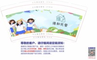 12250815 缘和托管 9盎司1千个：tb852488343 一次性定制纸杯、一次性广告纸杯设计图