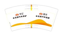 12250902(有改） 车乐部汽车7盎司1千个：luoliuqing520 一次性定制纸杯、一次性广告纸杯设计图