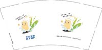 13250808天坛生物BTBP9盎司5万个：w温普兰 一次性定制纸杯、一次性广告纸杯设计图