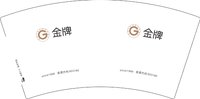 13250815金牌7盎司1千个：yangguang69888 一次性定制纸杯、一次性广告纸杯设计图