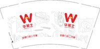 13250814（两万家）华莱士9盎司1千个（收据98元）：我爱你紫苑 一次性定制纸杯、一次性广告纸杯设计图