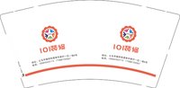 1225082510装修9盎司2千：王尹尚龙19761113 一次性定制纸杯、一次性广告纸杯设计图