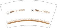 12250806愉悦 9盎司加厚1000个：追梦225 一次性定制纸杯、一次性广告纸杯设计图