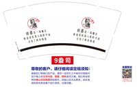 12250823初遇9盎司1千：谢涛涛xie 一次性定制纸杯、一次性广告纸杯设计图