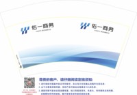 12250831佑一商务12盎司1千：言布洛 一次性定制纸杯、一次性广告纸杯设计图