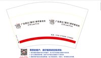 12250814 廣信君達(肇慶)律師事務所12盎司1000个：晓仪囡 一次性定制纸杯、一次性广告纸杯设计图