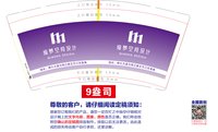 16250816绮梦空间设计 9盎司1千：tb76064160 一次性定制纸杯、一次性广告纸杯设计图