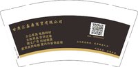 12250824 甘肃汇鑫鼎商贸有限公司 9盎司加厚5千（又改）：丫丫娃912 一次性定制纸杯、一次性广告纸杯设计图