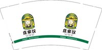 12250823庄家汉（换） 9盎司加厚5千个（现货100）：胡均先 一次性定制纸杯、一次性广告纸杯设计图