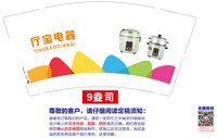 https://tcs.teambition.net/thumbnail/313l1ec99e1223d28eea5e92db0a038e3c1f/w/200/h/200纸杯定做 设计图附件