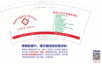 12250903 9盎司加厚1千：辉小辉杨 一次性定制纸杯、一次性广告纸杯设计图