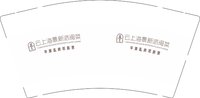 12250806有改2）云上海景新派闽菜9盎司加厚2千个：佳凝鱼儿 一次性定制纸杯、一次性广告纸杯设计图