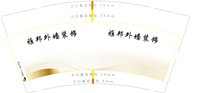 https://tcs.teambition.net/thumbnail/313l1f2fb2779b12eb20a5d86040b75c873a/w/200/h/200纸杯定做 设计图附件