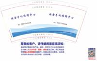12250811 顺鑫手机维修中心9盎司1千：lch3597 一次性定制纸杯、一次性广告纸杯设计图