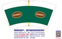 12250806 供咖壹杯 14盎司1千个：jingyi68（白高盖1千） 一次性定制纸杯、一次性广告纸杯设计图