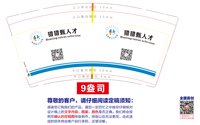 https://tcs.teambition.net/thumbnail/313l1ff15bd5bf22dffe080d6551fa8c5362/w/200/h/200纸杯定做 设计图附件