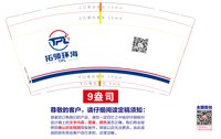12250902拓领环海 9盎司加厚1000个：一颗甜陈ya 一次性定制纸杯、一次性广告纸杯设计图