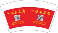 16250812 有改一味臭豆腐 12盎司5千（壹仟一箱）：阿豆小可 一次性定制纸杯、一次性广告纸杯设计图