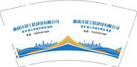 3140903 曲靖沣晟工程建设有限公司 9盎司特厚1000个：250903-085437990570943 一次性定制纸杯、一次性广告纸杯设计图