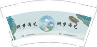 3140724 （改）妍梦布艺 9盎司1000个：250724-498424880932599 一次性定制纸杯、一次性广告纸杯设计图