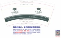14250818 学府新区 9盎司5000个（50一条）：马翔文 一次性定制纸杯、一次性广告纸杯设计图