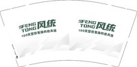 3140819 风统 9盎司1000个：250819-072063403820733 一次性定制纸杯、一次性广告纸杯设计图