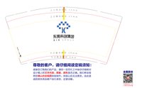 16250820 东莞科创集团（新版）9盎司1万（定稿后改图）：tb531230232 一次性定制纸杯、一次性广告纸杯设计图