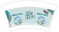 12250808（有改）成都志力科技 12盎司1千加急：suc6689 一次性定制纸杯、一次性广告纸杯设计图