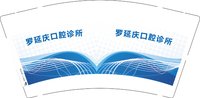 12250827罗延庆口腔诊所 9盎司加厚1千：绽放777777 一次性定制纸杯、一次性广告纸杯设计图