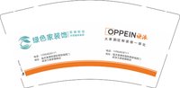 12250823北京绿色家装饰 9盎司5000个：萌菲315 一次性定制纸杯、一次性广告纸杯设计图