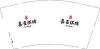 12250809喜雀棋牌 9盎司加厚2千：洋葱被人注册了 一次性定制纸杯、一次性广告纸杯设计图