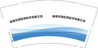 12250826 湖南邦驰教育科技有限公司9盎司1千：lizhi7300 一次性定制纸杯、一次性广告纸杯设计图