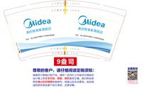 12250830 美的智慧家旗舰店9盎司1千：yang1273966 一次性定制纸杯、一次性广告纸杯设计图