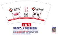13250805（在改）法拉尔9盎司1千个：冯1359935899 一次性定制纸杯、一次性广告纸杯设计图