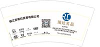 12250816（改）瑞达名品 9盎司特厚1千个：dyjuck 一次性定制纸杯、一次性广告纸杯设计图