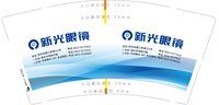 13250829新光眼镜9盎司特厚1千个：草莓养乐多呐 一次性定制纸杯、一次性广告纸杯设计图