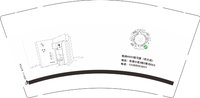 12250902有改有间9盎司加厚1千个：tb822168393（付款id tb804472676） 一次性定制纸杯、一次性广告纸杯设计图